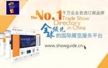 德國(guó)萊比錫建筑系統(tǒng)、電機(jī)工程空調(diào)和自動(dòng)化展覽會(huì)